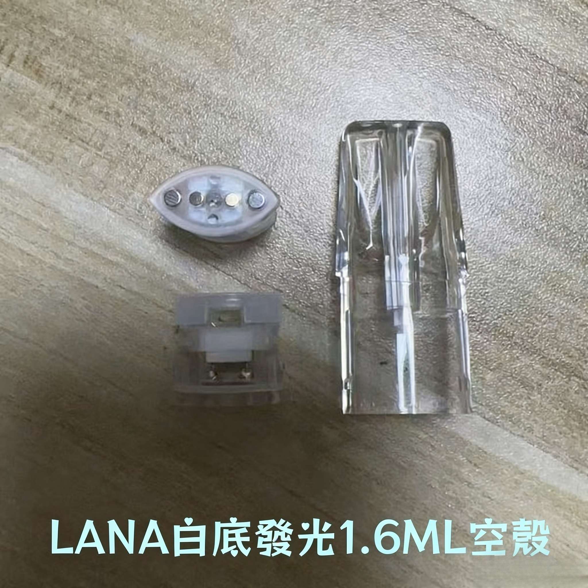 LANA 空煙彈  | 一代通用空倉 白底發光版1.6ML | 上下分離式 不漏油 台灣現貨速發