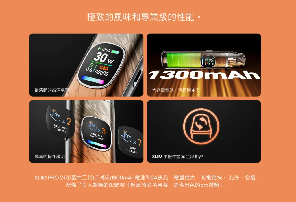 OXVA-XLIM-PRO-2 推薦.png