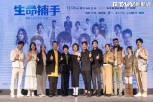 《生命捕手》首映超狂卡司齊聚　Ella、王識賢隔空助陣