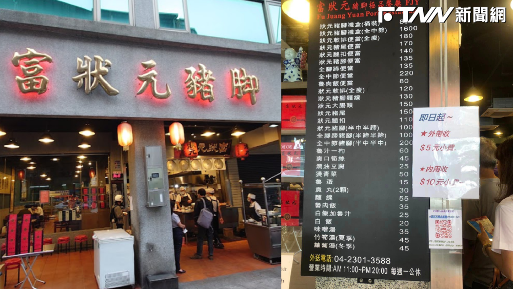 出名就作怪？必比登豬腳店收「10元小費」挨轟　店家回應了：不投也沒關係